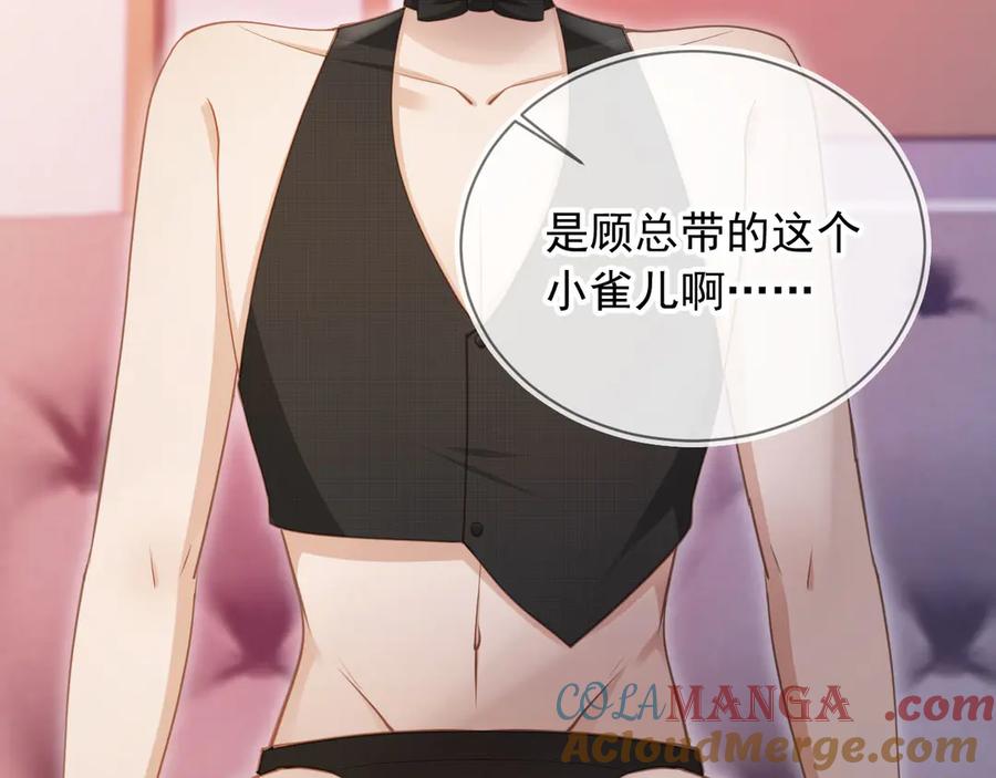 白月光他爱上替身了？！ 第35话 荒唐游戏 第33页