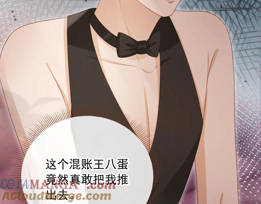 白月光他爱上替身了？！ 第35话 荒唐游戏 第65页