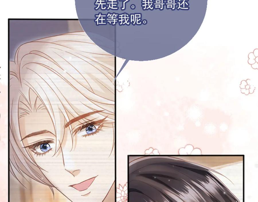白月光他爱上替身了？！ 第35话 荒唐游戏 第56页