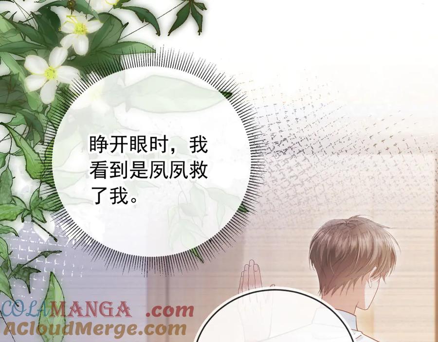 白月光他爱上替身了？！ 第35话 荒唐游戏 第53页