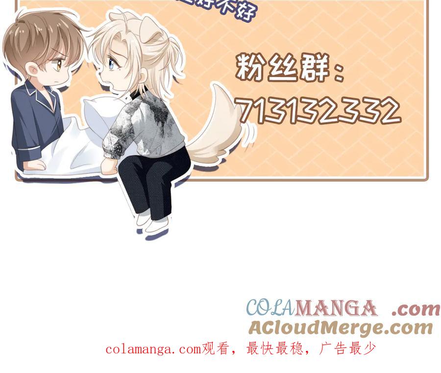 白月光他爱上替身了？！ 第35话 荒唐游戏 第101页