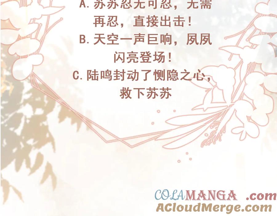 白月光他爱上替身了？！ 第35话 荒唐游戏 第93页