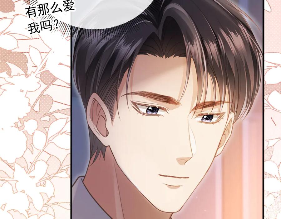 白月光他爱上替身了？！ 第35话 荒唐游戏 第10页