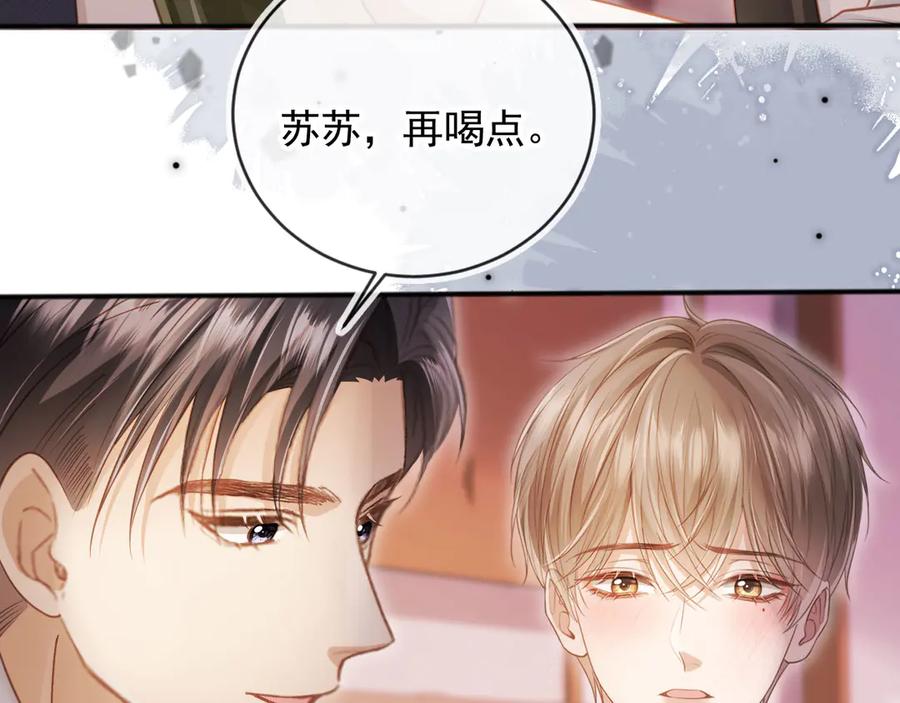 白月光他爱上替身了？！ 第35话 荒唐游戏 第24页
