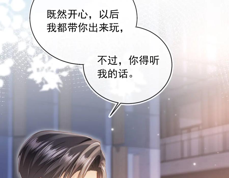白月光他爱上替身了？！ 第35话 荒唐游戏 第7页