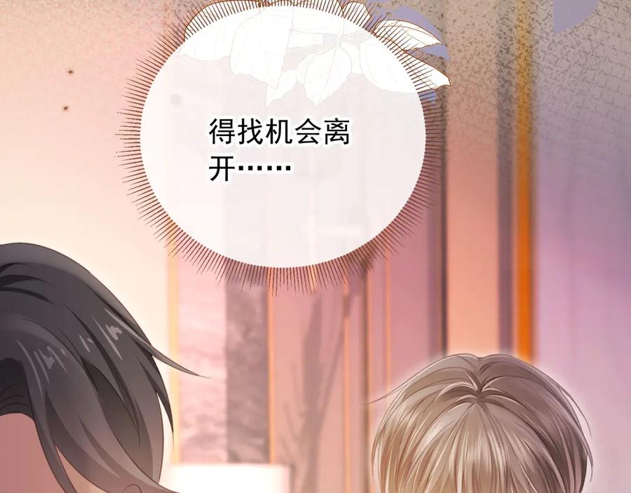 白月光他爱上替身了？！ 第35话 荒唐游戏 第70页