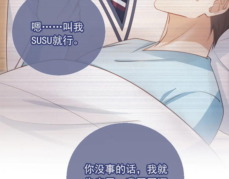白月光他爱上替身了？！ 第35话 荒唐游戏 第55页