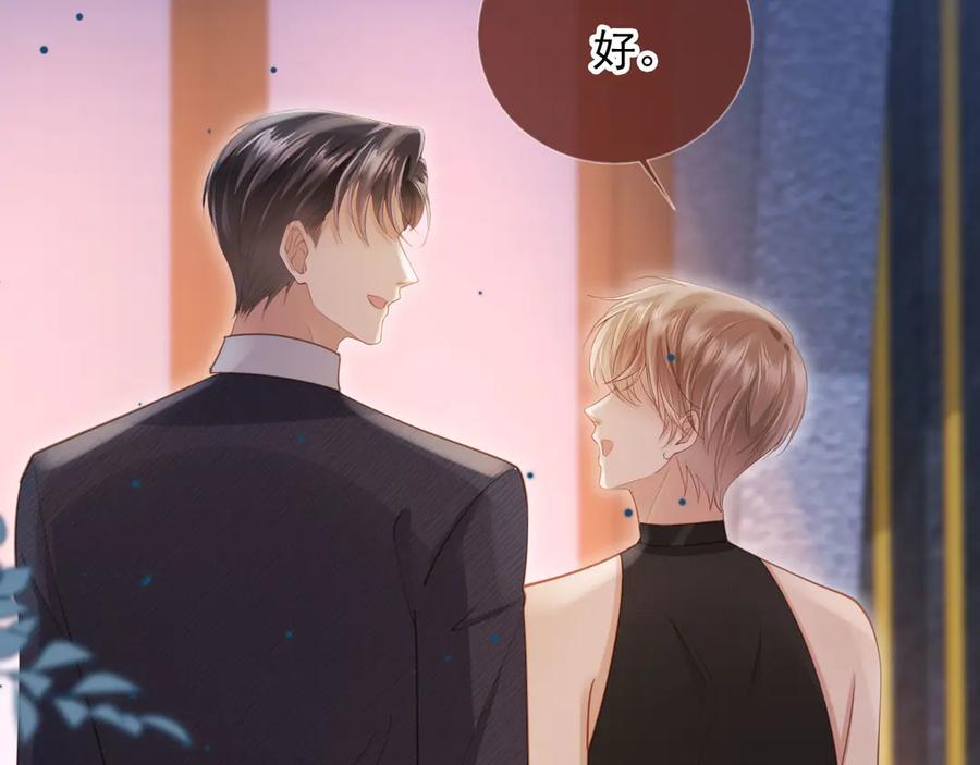 白月光他爱上替身了？！ 第35话 荒唐游戏 第12页