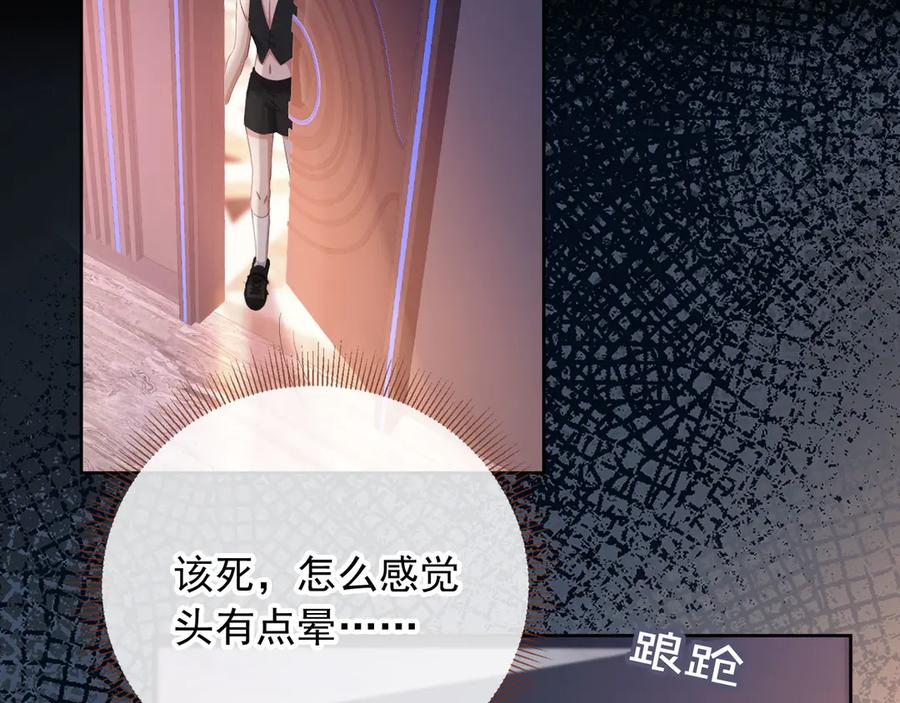 白月光他爱上替身了？！ 第36话 抱我走 第71页