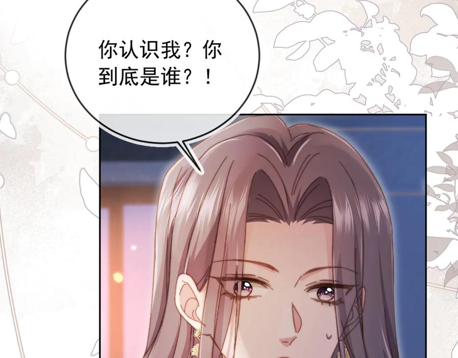 白月光他爱上替身了？！ 第36话 抱我走 第100页