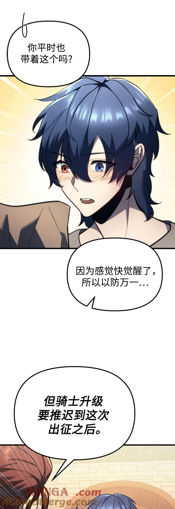 《灭门家族的重生者》第39话 第43页