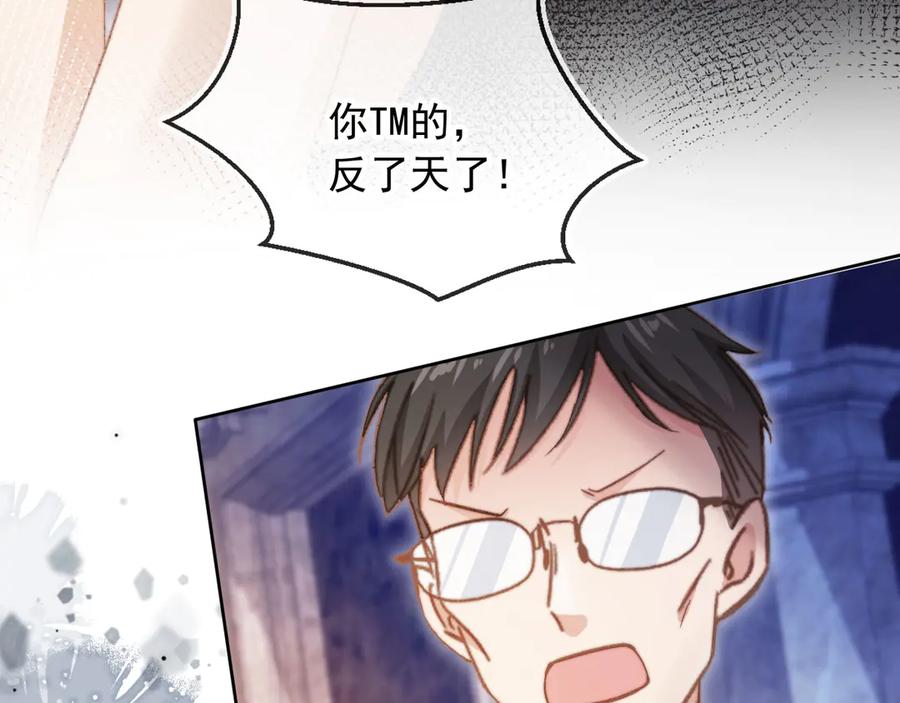 白月光他爱上替身了？！ 第36话 抱我走 第40页