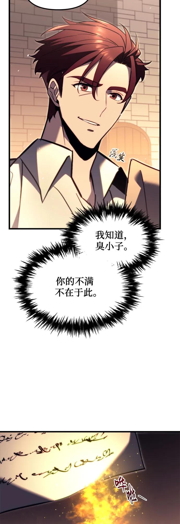 《灭门家族的重生者》第39话 第48页