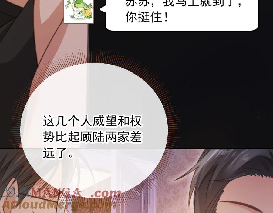白月光他爱上替身了？！ 第36话 抱我走 第21页