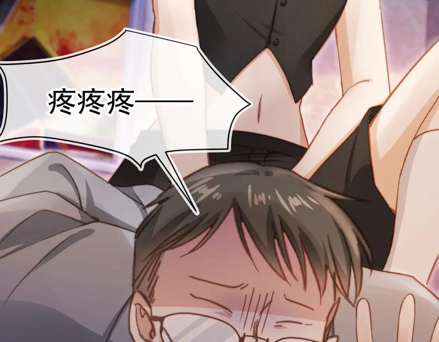 白月光他爱上替身了？！ 第36话 抱我走 第46页