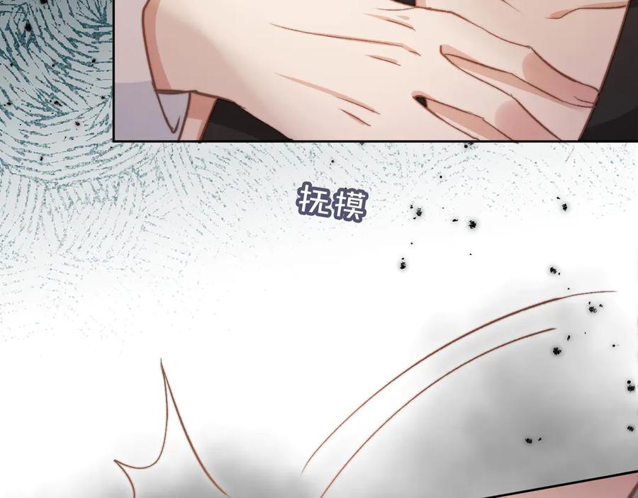 白月光他爱上替身了？！ 第36话 抱我走 第30页