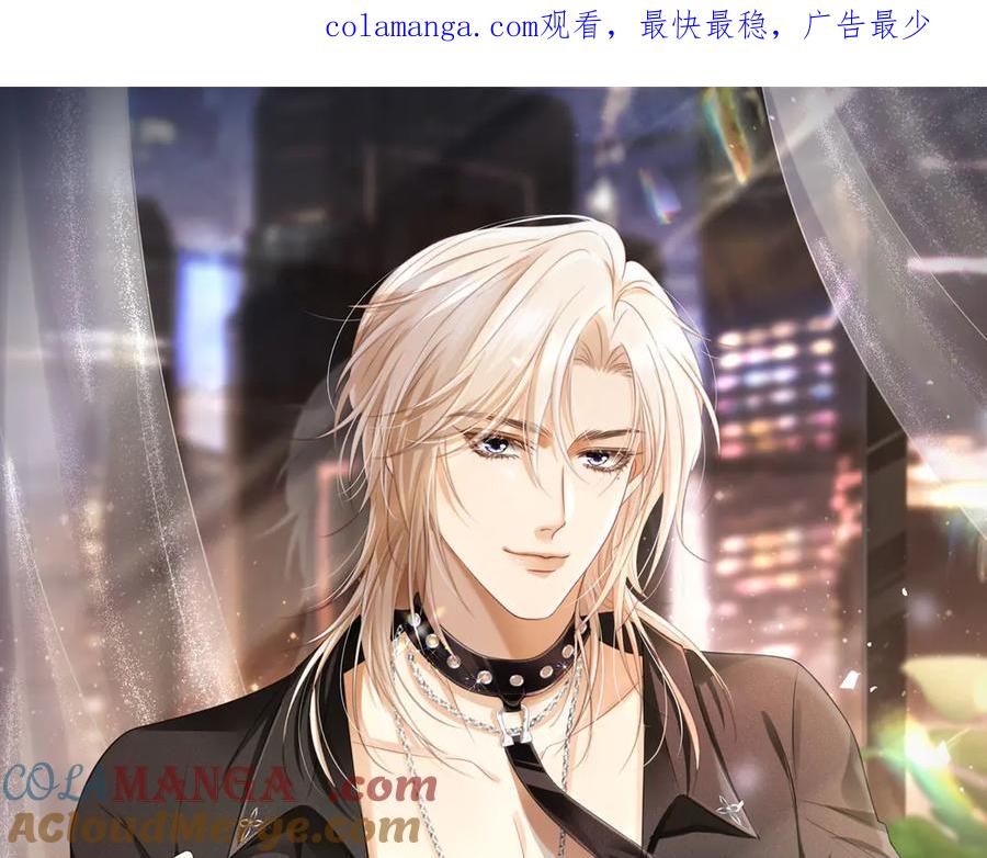 白月光他爱上替身了？！ 第36话 抱我走 第1页