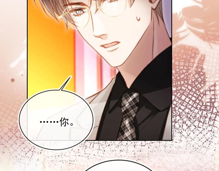白月光他爱上替身了？！ 第36话 抱我走 第6页