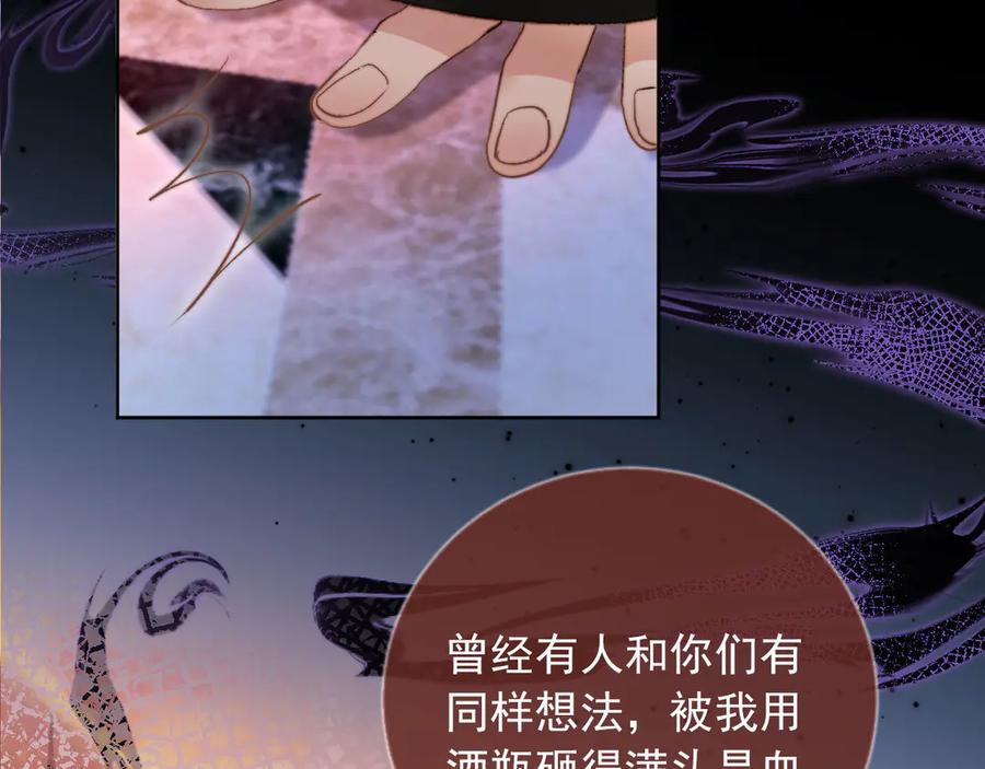 白月光他爱上替身了？！ 第36话 抱我走 第52页
