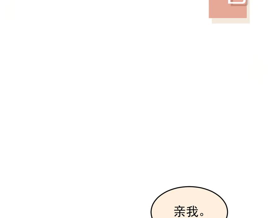 白月光他爱上替身了？！ 第36话 抱我走 第106页