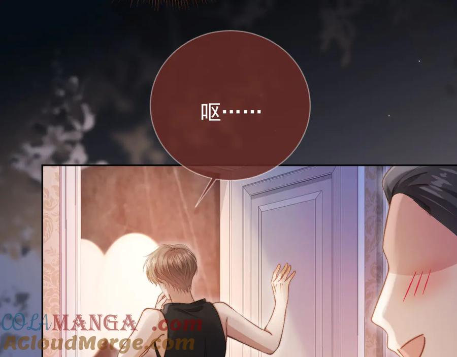 白月光他爱上替身了？！ 第36话 抱我走 第17页