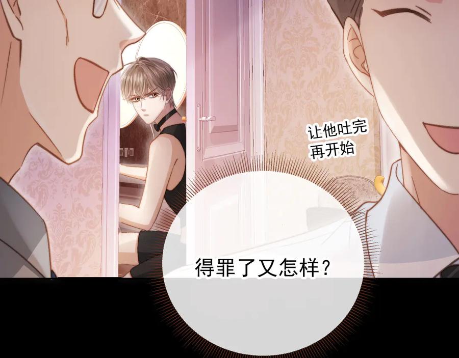 白月光他爱上替身了？！ 第36话 抱我走 第22页
