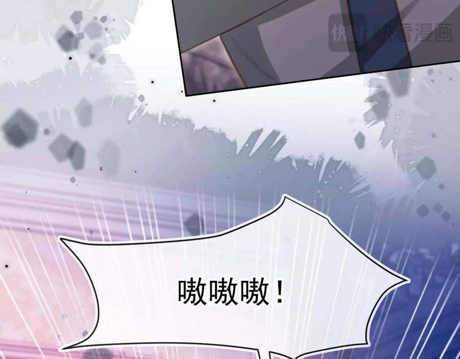 白月光他爱上替身了？！ 第36话 抱我走 第42页