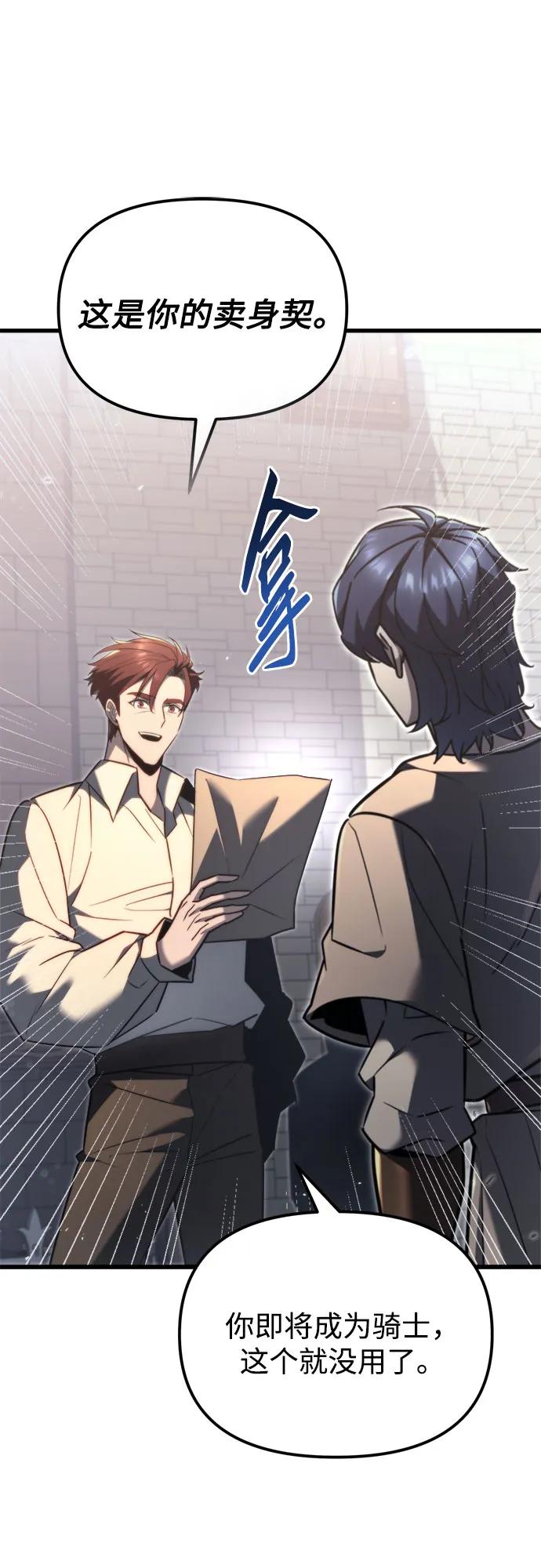 《灭门家族的重生者》第39话 第42页