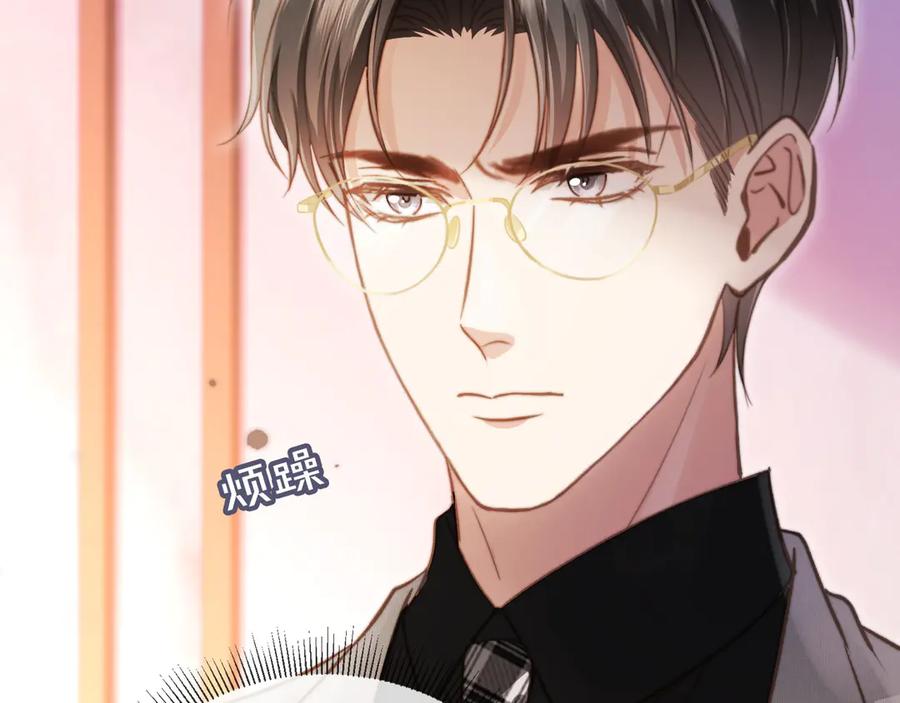 白月光他爱上替身了？！ 第36话 抱我走 第10页