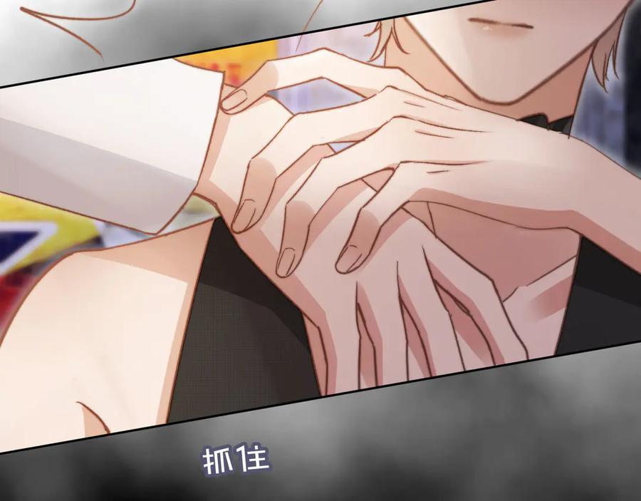 白月光他爱上替身了？！ 第36话 抱我走 第31页