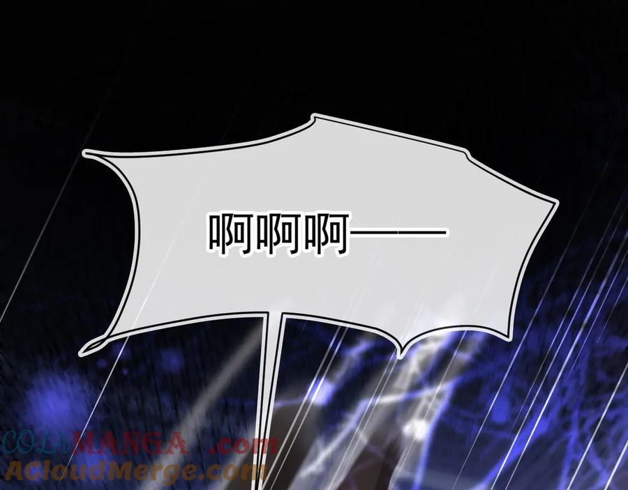 白月光他爱上替身了？！ 第36话 抱我走 第33页