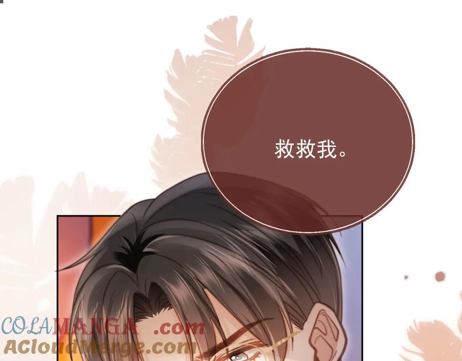 白月光他爱上替身了？！ 第36话 抱我走 第5页