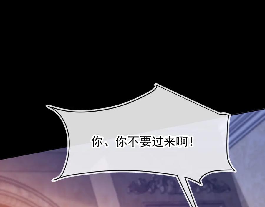白月光他爱上替身了？！ 第36话 抱我走 第48页