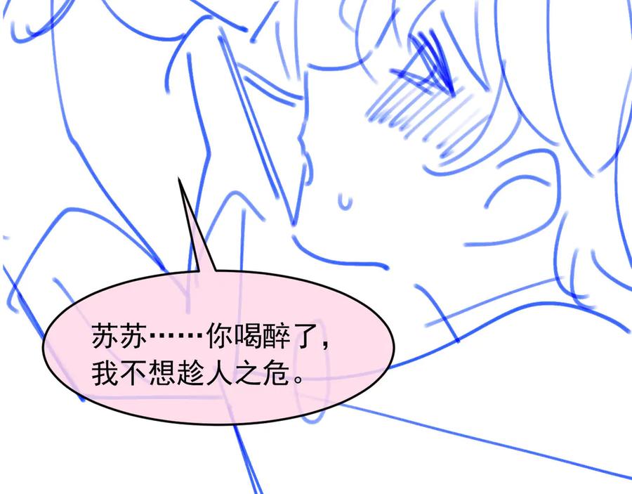 白月光他爱上替身了？！ 第36话 抱我走 第108页