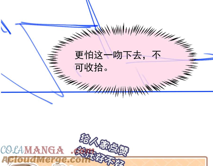 白月光他爱上替身了？！ 第36话 抱我走 第109页