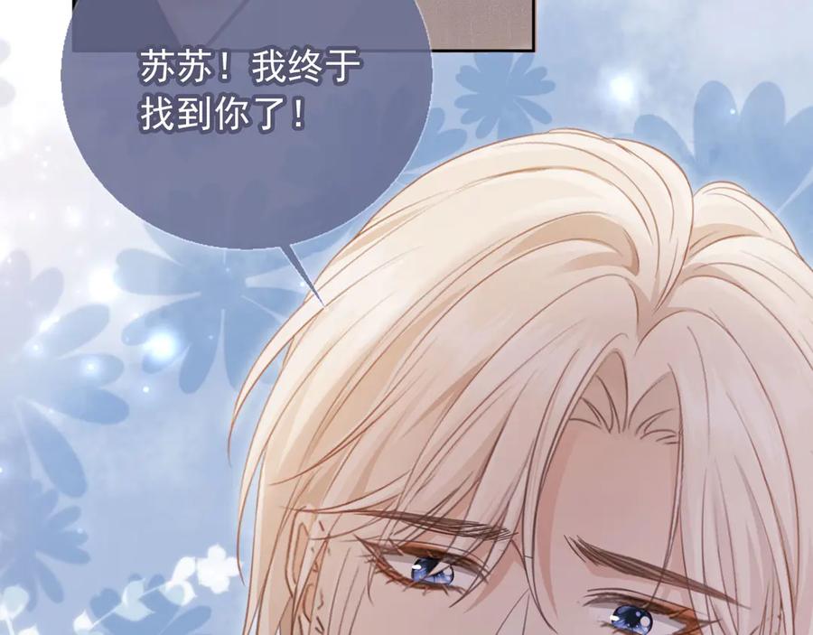 白月光他爱上替身了？！ 第36话 抱我走 第83页