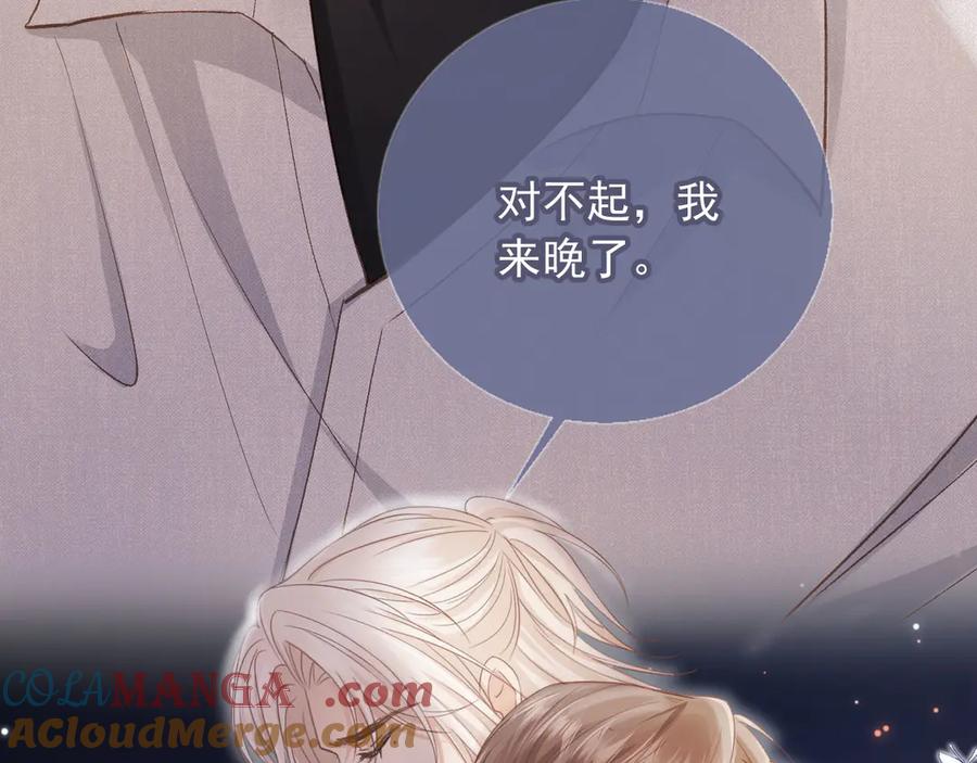 白月光他爱上替身了？！ 第36话 抱我走 第85页