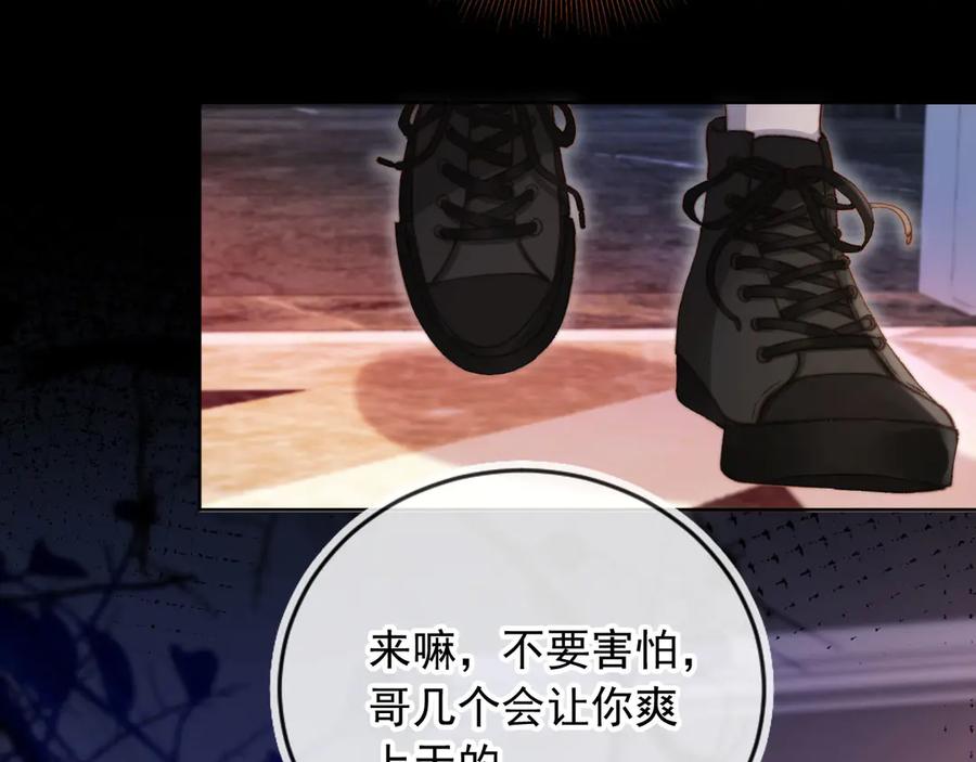 白月光他爱上替身了？！ 第36话 抱我走 第23页