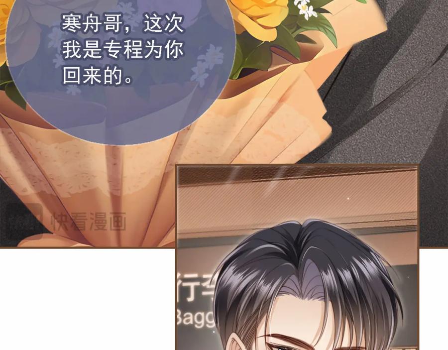 白月光他爱上替身了？！ 第2话：白月光与替身的相见 第14页