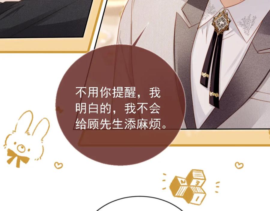 白月光他爱上替身了？！ 第2话：白月光与替身的相见 第39页