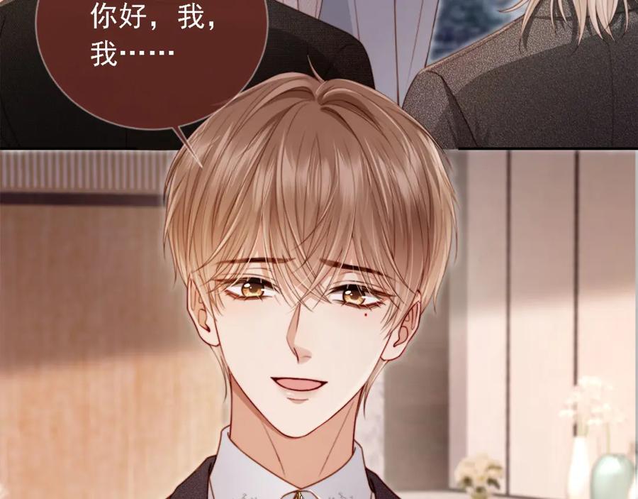 白月光他爱上替身了？！ 第2话：白月光与替身的相见 第83页