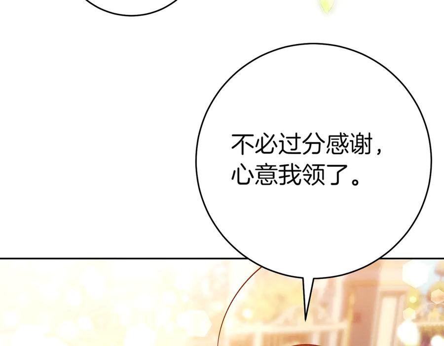《这个婚绝对会成功》第22话 速战速决 第98页