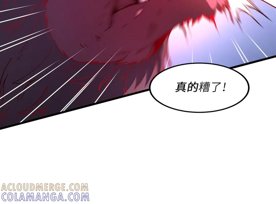 《被遗弃在异世界的玩家》第22话 殊死 第77页