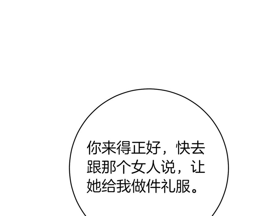 《这个婚绝对会成功》第22话 速战速决 第27页