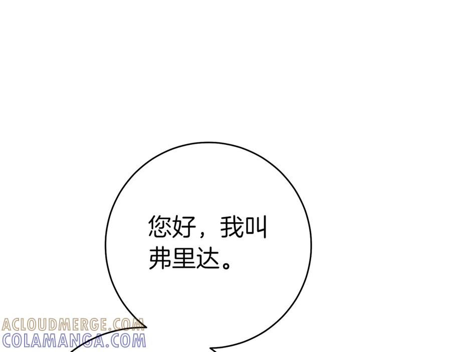《这个婚绝对会成功》第22话 速战速决 第117页