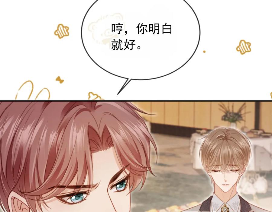 白月光他爱上替身了？！ 第2话：白月光与替身的相见 第40页