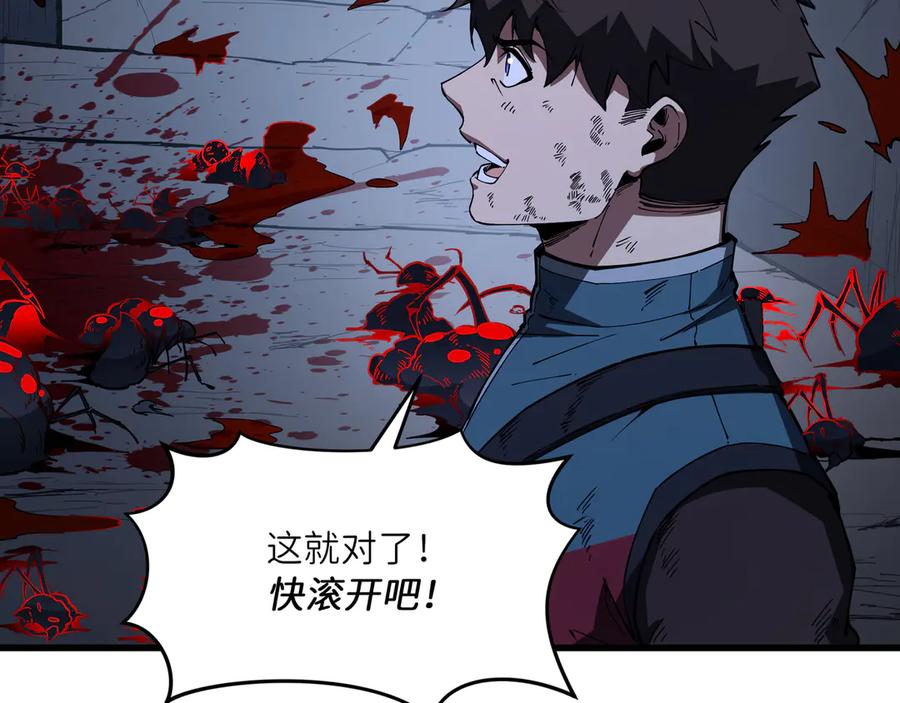 《被遗弃在异世界的玩家》第22话 殊死 第56页