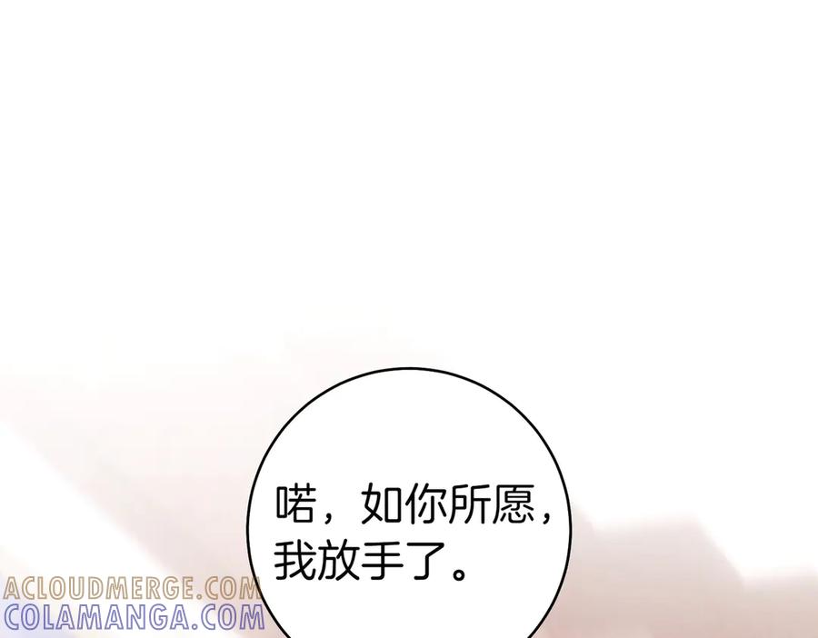 《这个婚绝对会成功》第22话 速战速决 第69页