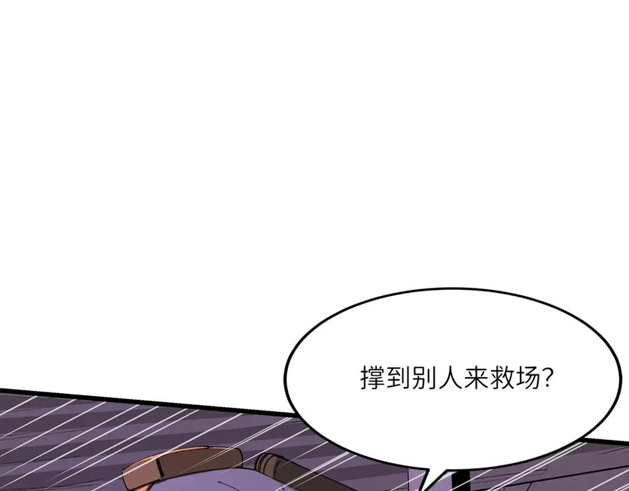 《被遗弃在异世界的玩家》第22话 殊死 第123页