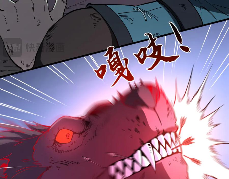 《被遗弃在异世界的玩家》第22话 殊死 第76页